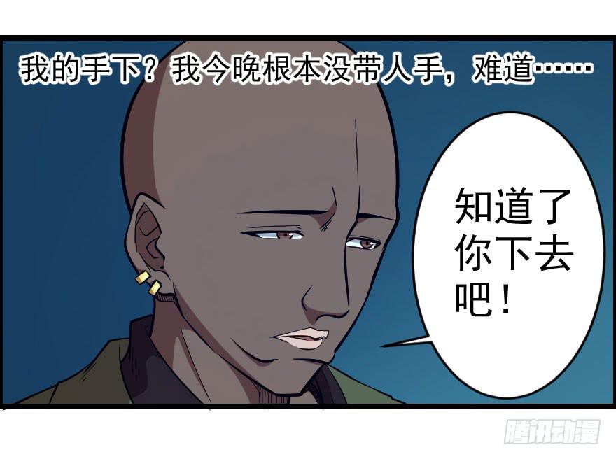 060将错就错-第63话