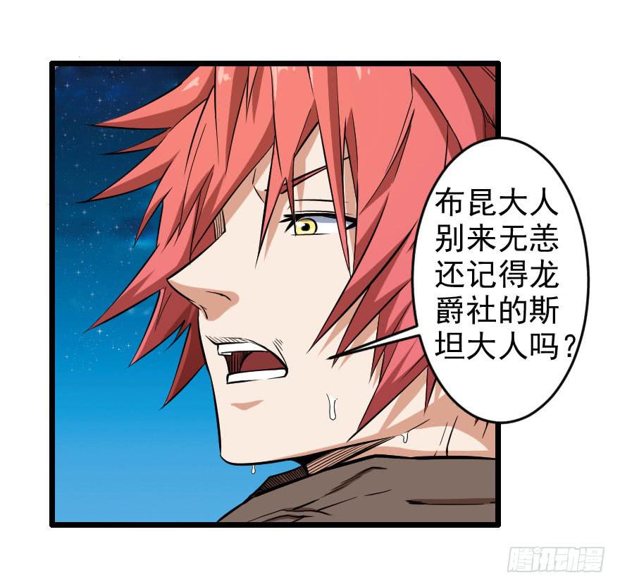 060将错就错-第63话