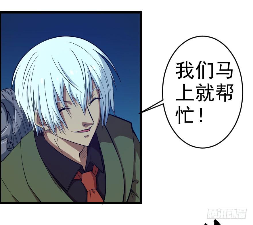 060将错就错-第63话