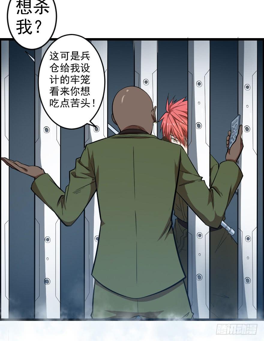 062困兽犹斗-第65话