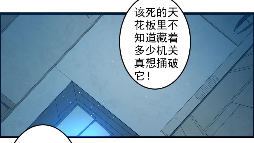 062困兽犹斗-第65话