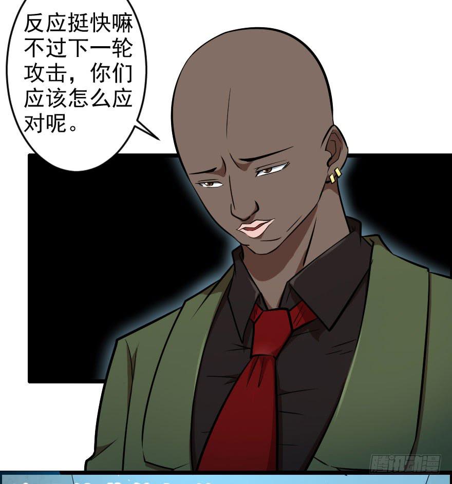 062困兽犹斗-第65话