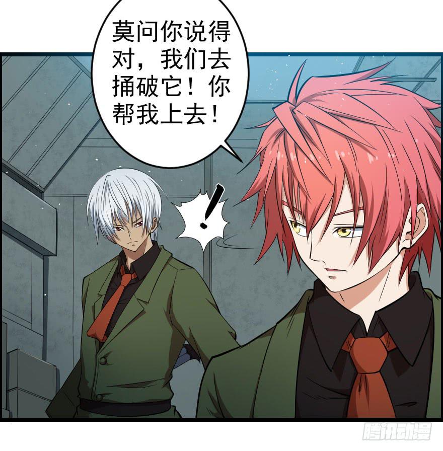 062困兽犹斗-第65话