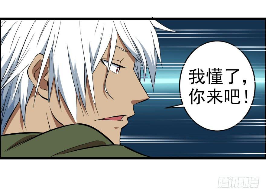 062困兽犹斗-第65话
