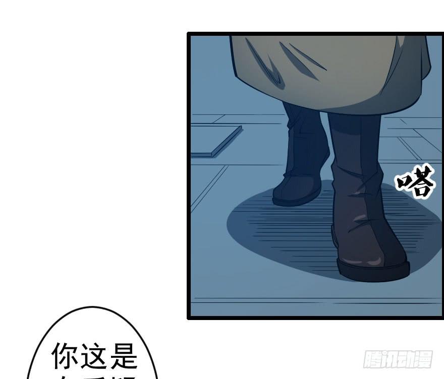 064幽灵佣兵-第67话