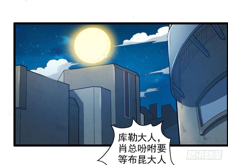064幽灵佣兵-第67话