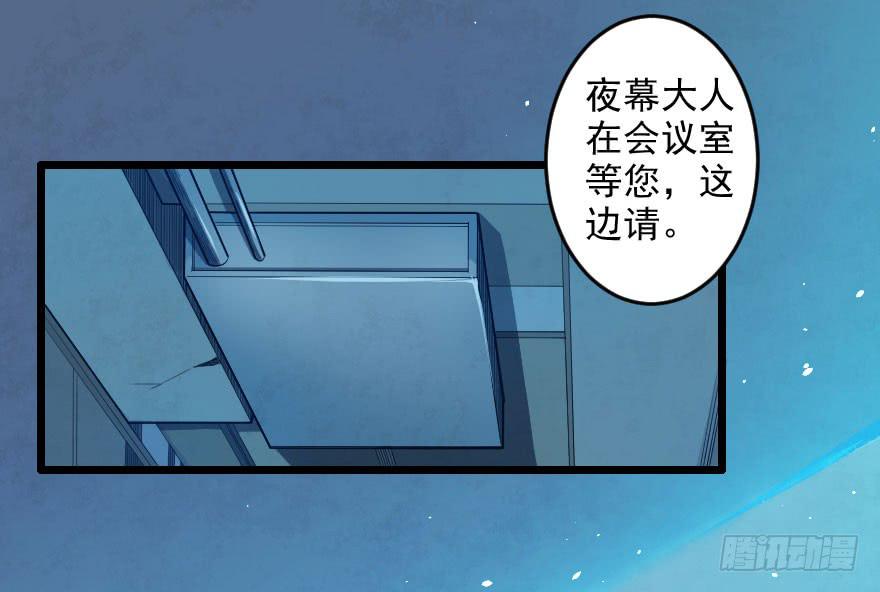 064幽灵佣兵-第67话