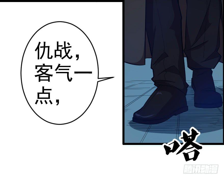 064幽灵佣兵-第67话