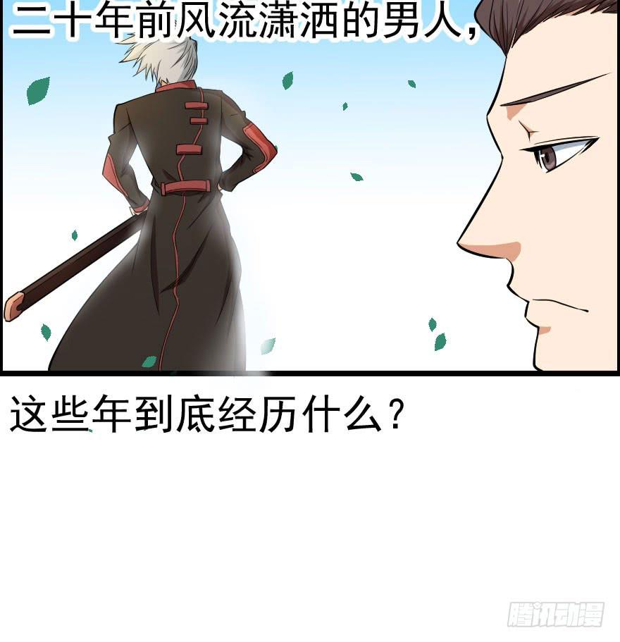 064幽灵佣兵-第67话