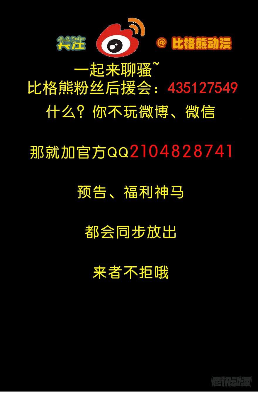 064幽灵佣兵-第67话