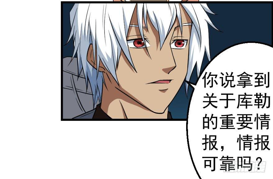 066重要情报-第69话