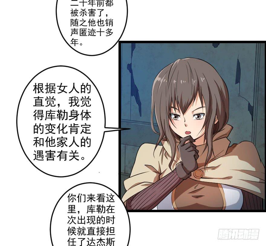 066重要情报-第69话