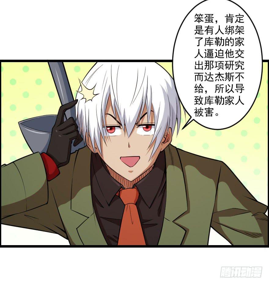 066重要情报-第69话