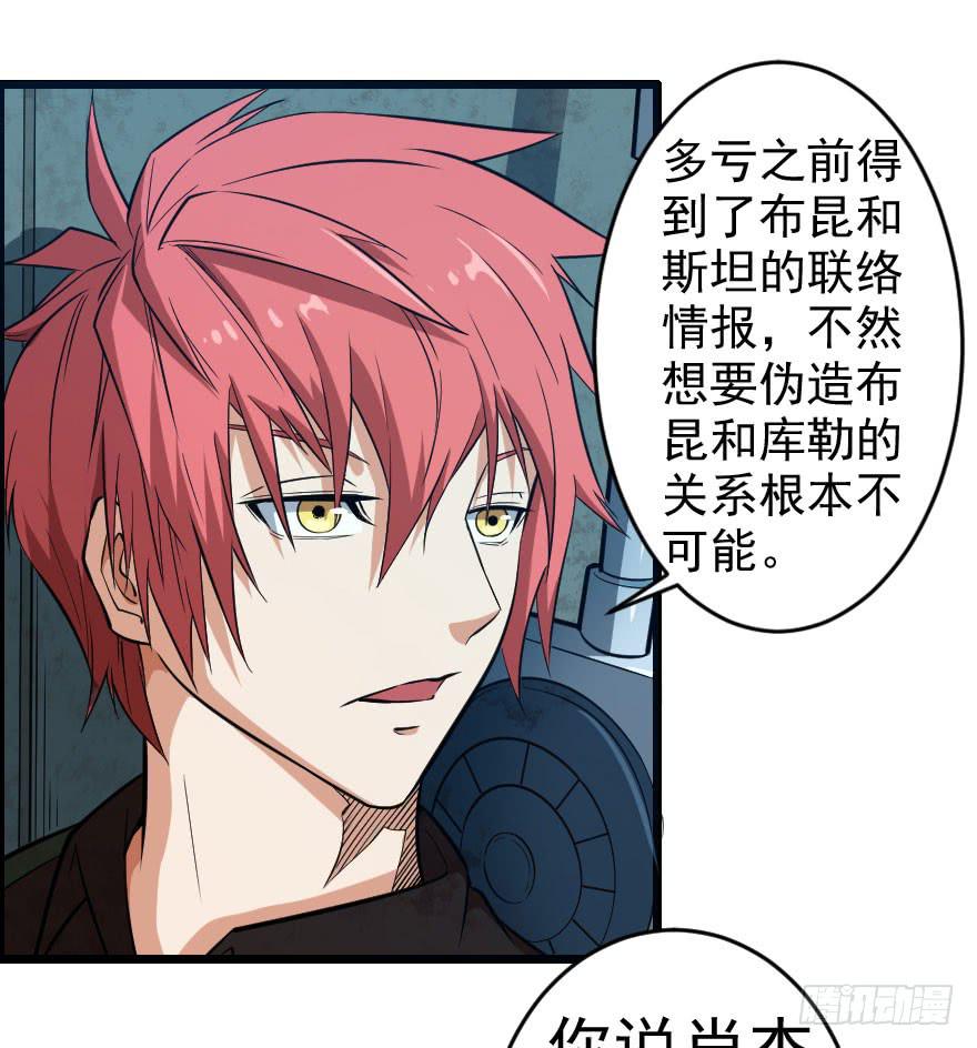 068打虎牢龙-第71话