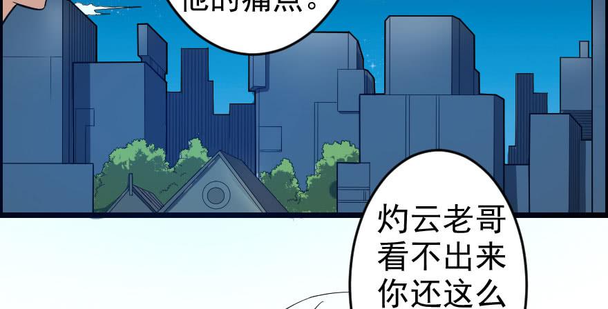 068打虎牢龙-第71话