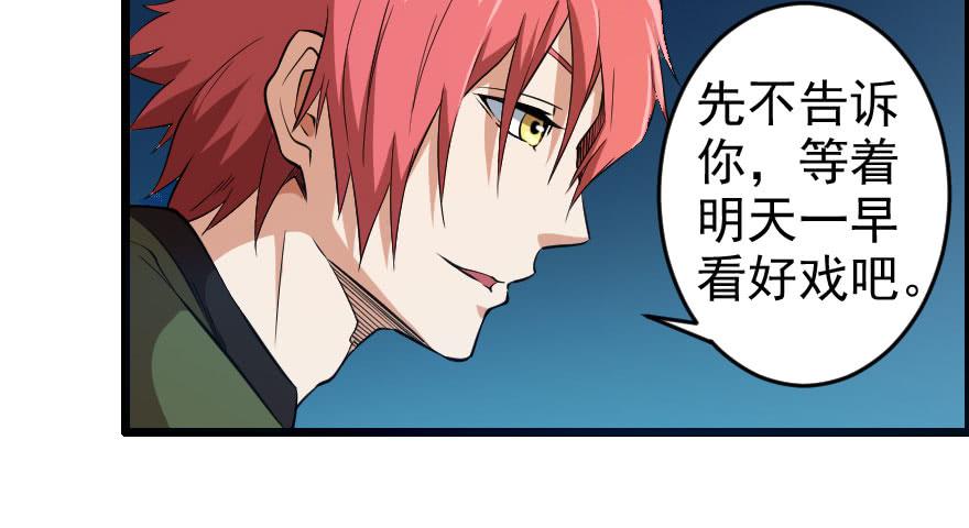 068打虎牢龙-第71话