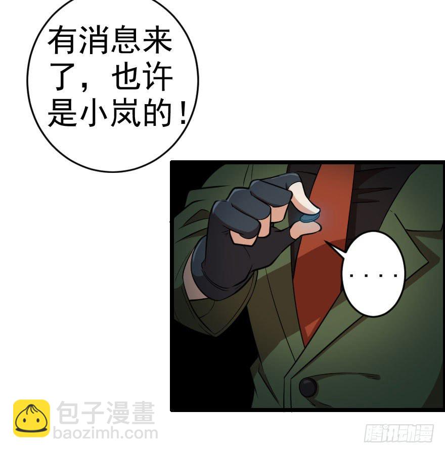068打虎牢龙-第71话