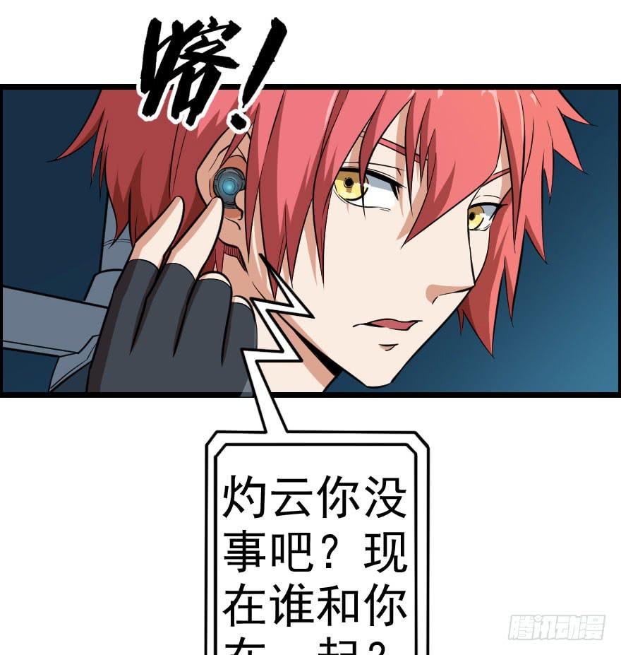 068打虎牢龙-第71话
