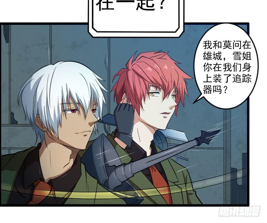 068打虎牢龙-第71话