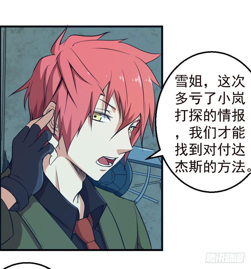 068打虎牢龙-第71话