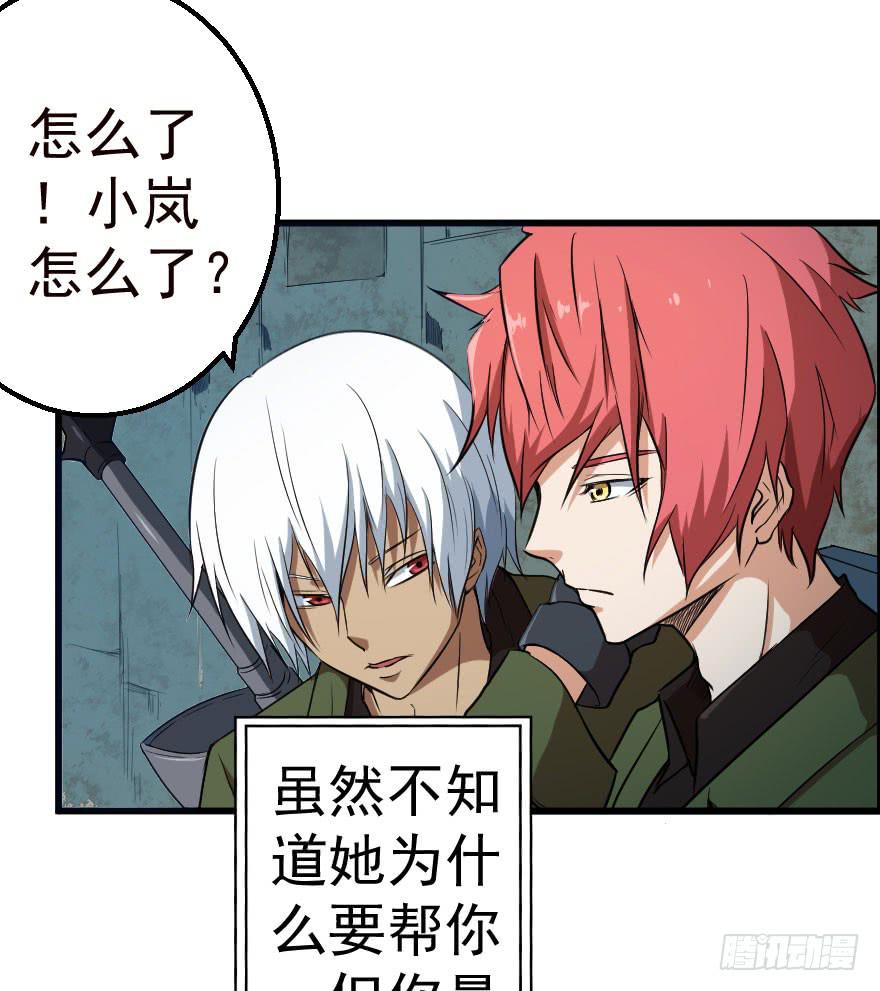 068打虎牢龙-第71话