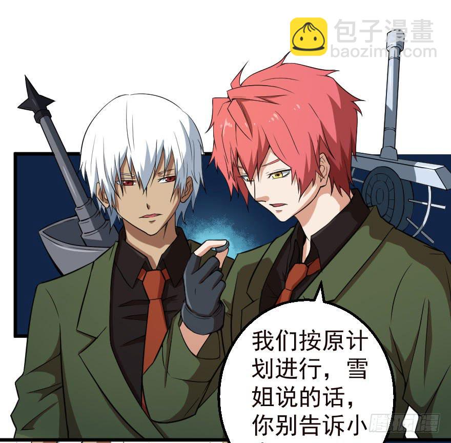 068打虎牢龙-第71话