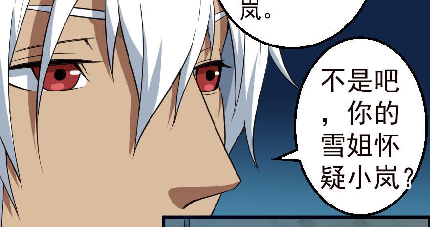 068打虎牢龙-第71话
