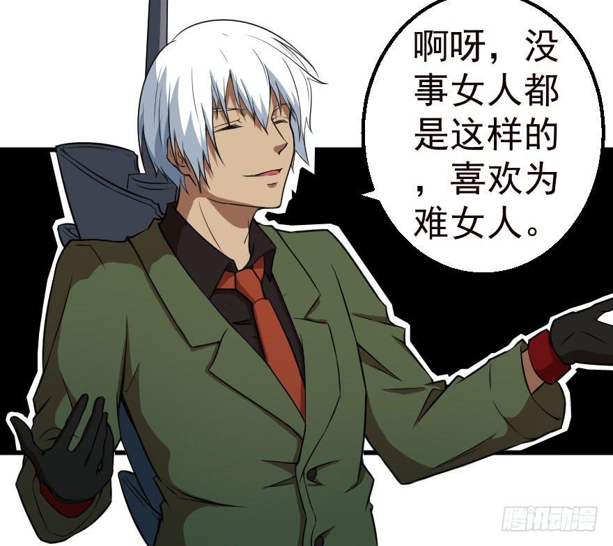 068打虎牢龙-第71话