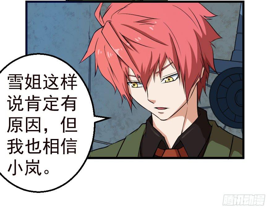 068打虎牢龙-第71话