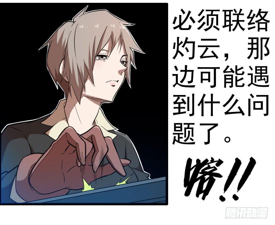 068打虎牢龙-第71话