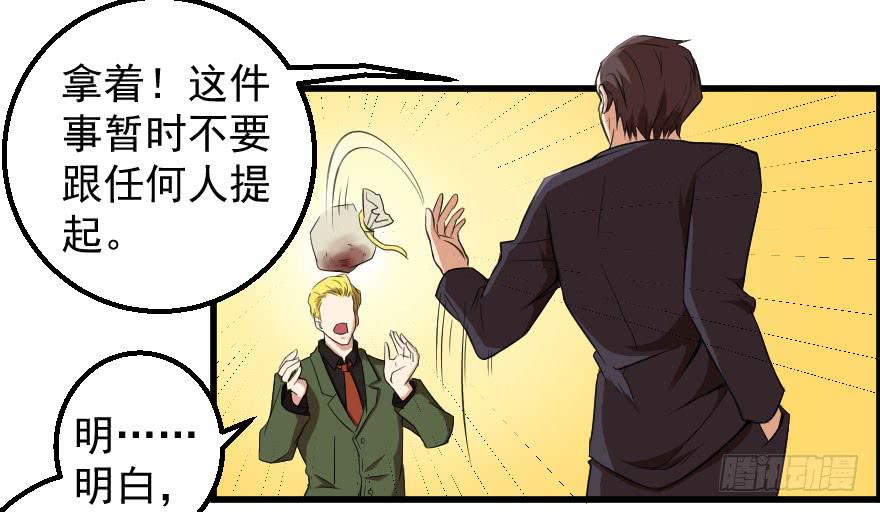070好戏上演-第73话
