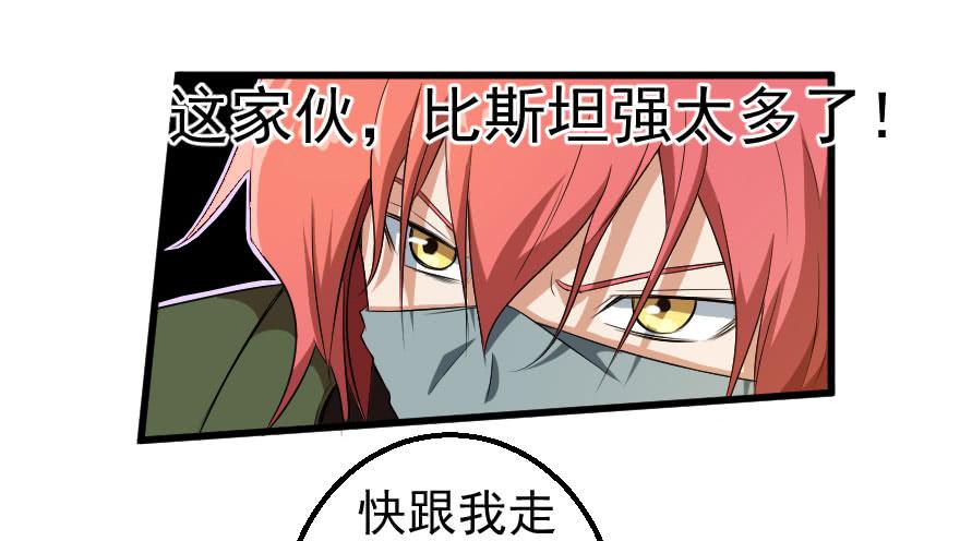 074生机转现-第77话