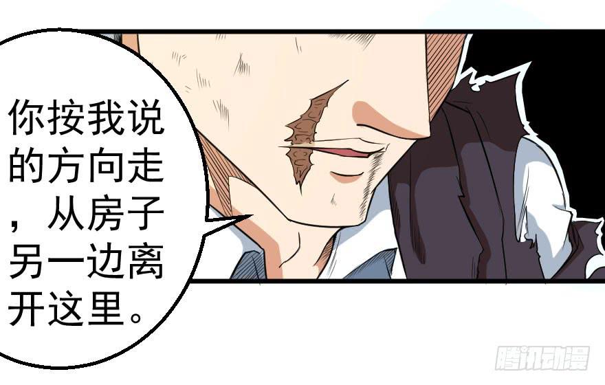 074生机转现-第77话