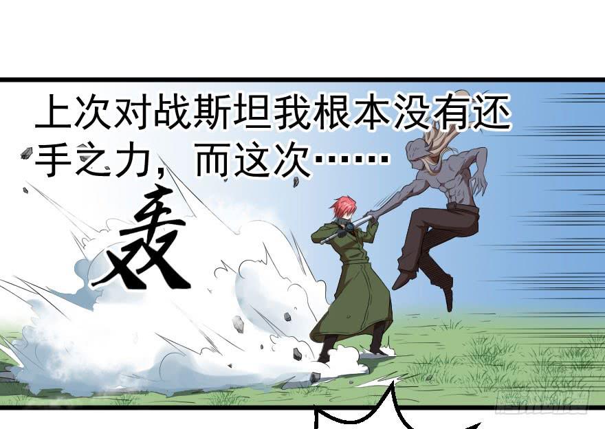 074生机转现-第77话