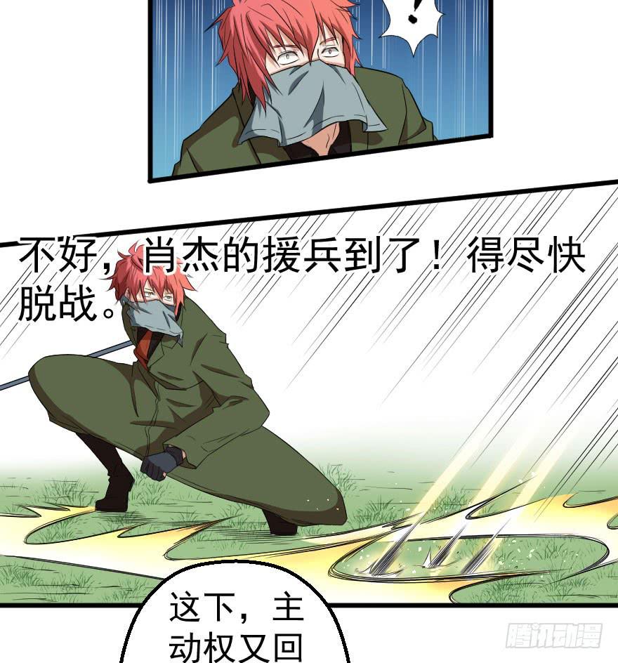 074生机转现-第77话