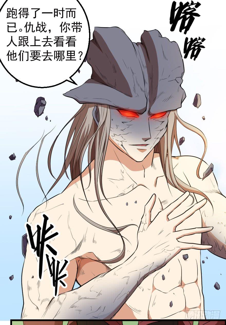 076风起云涌-第79话