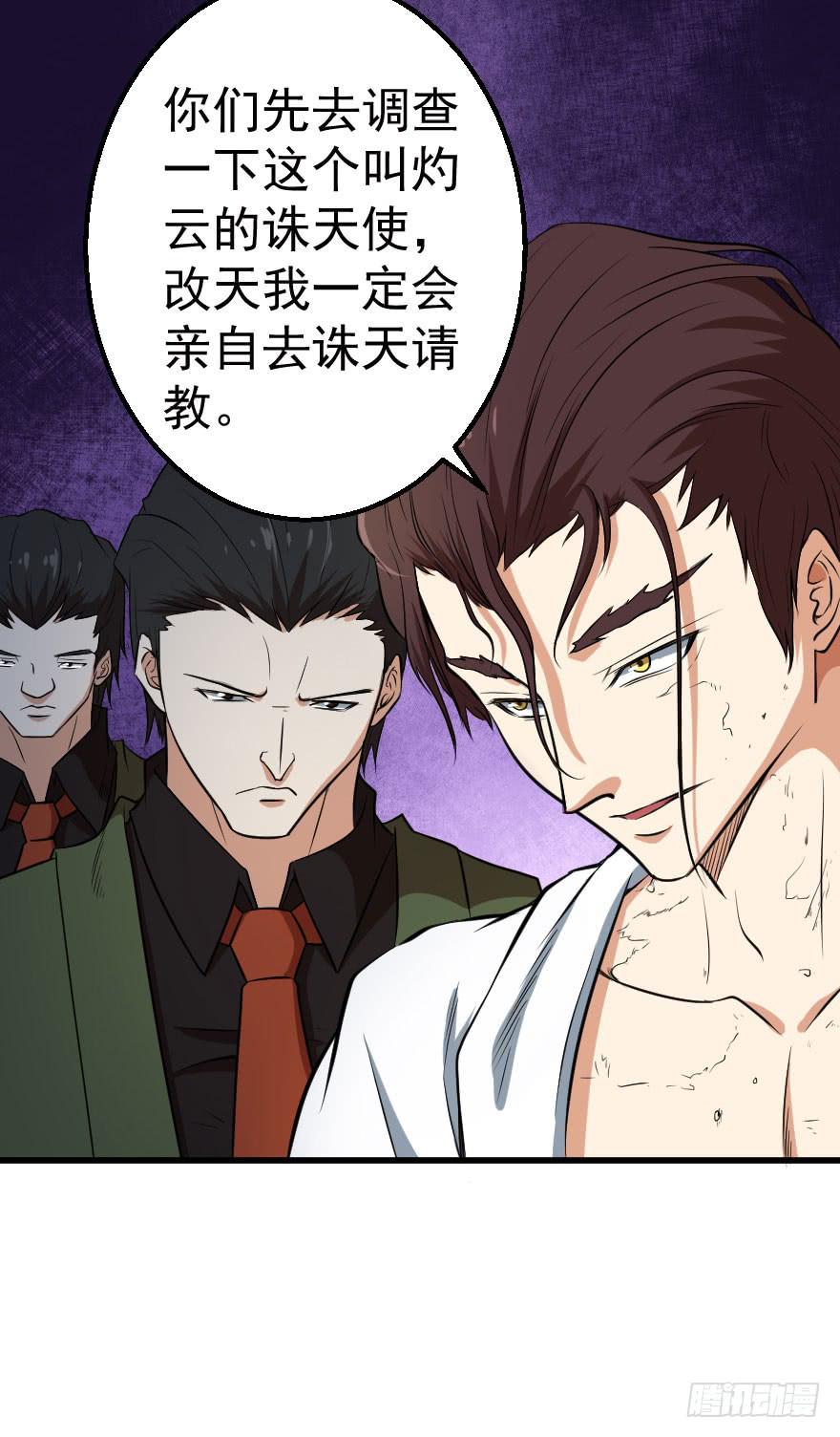 076风起云涌-第79话