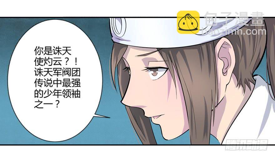 007夜影杀手-第9话