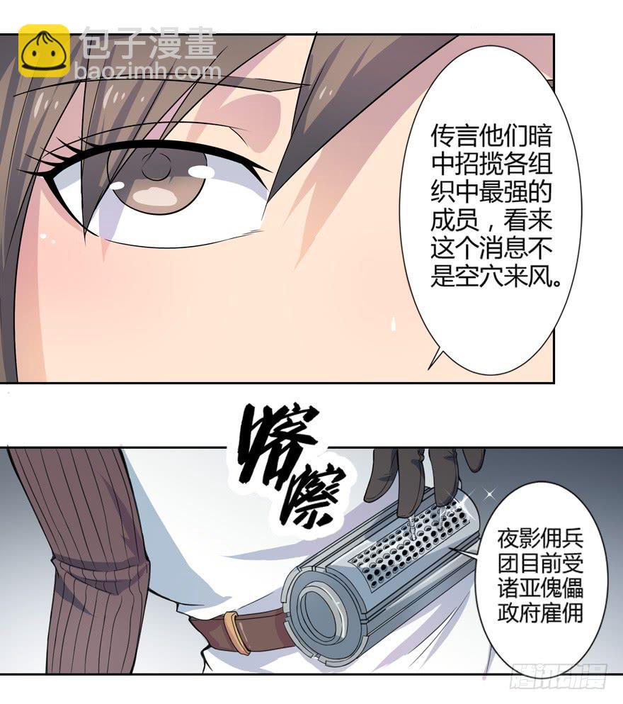 007夜影杀手-第9话
