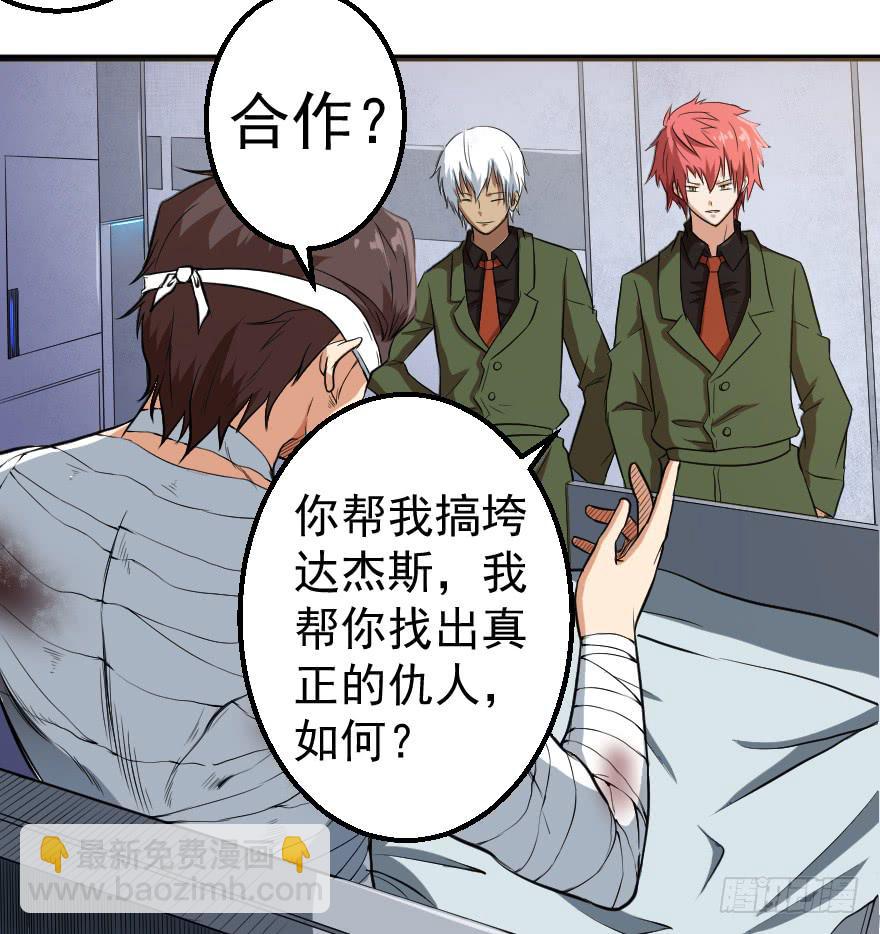078结盟开始-第81话