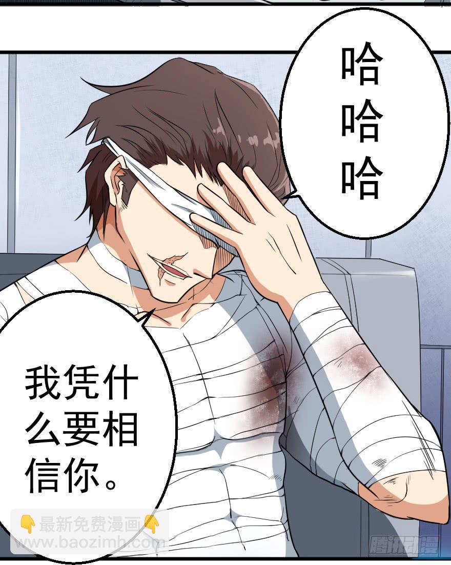 078结盟开始-第81话