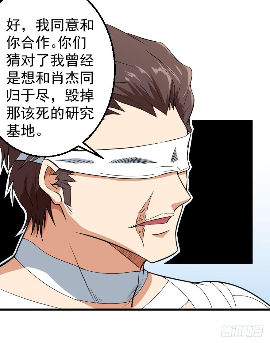 078结盟开始-第81话