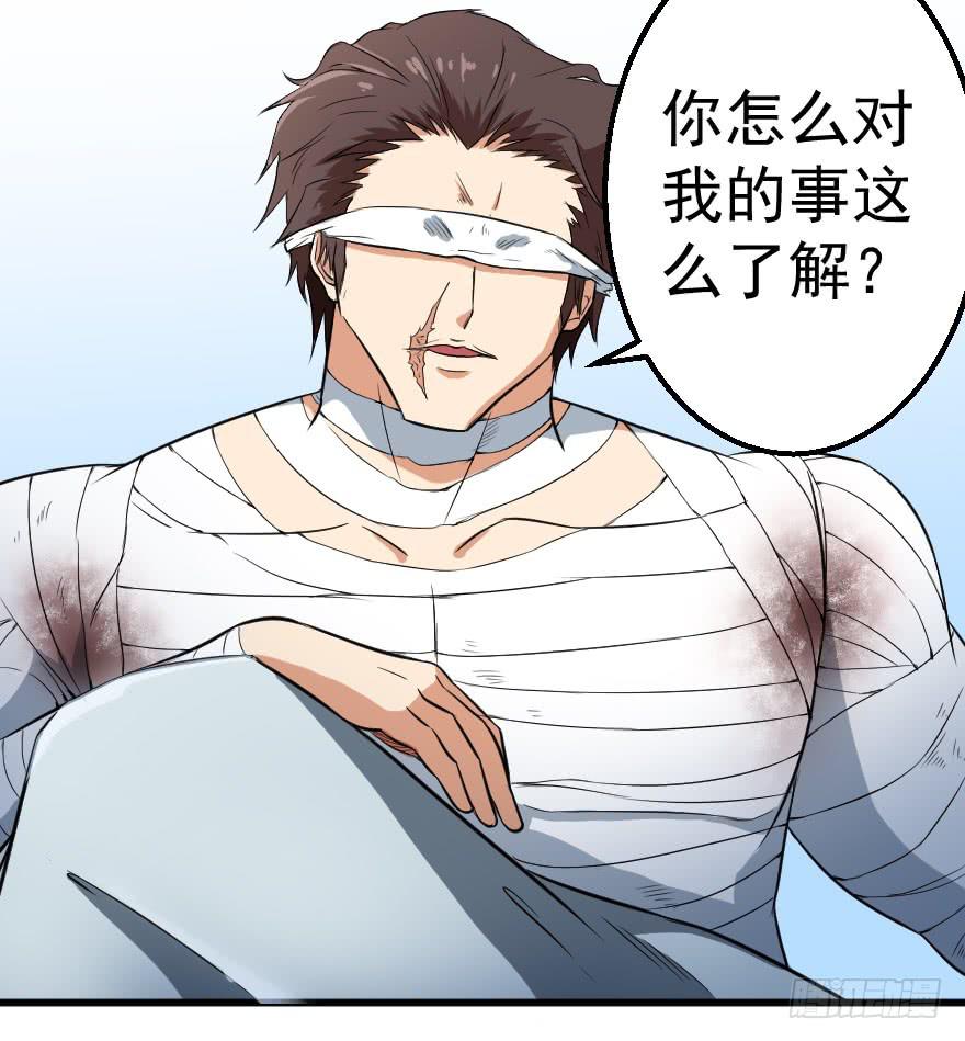 078结盟开始-第81话