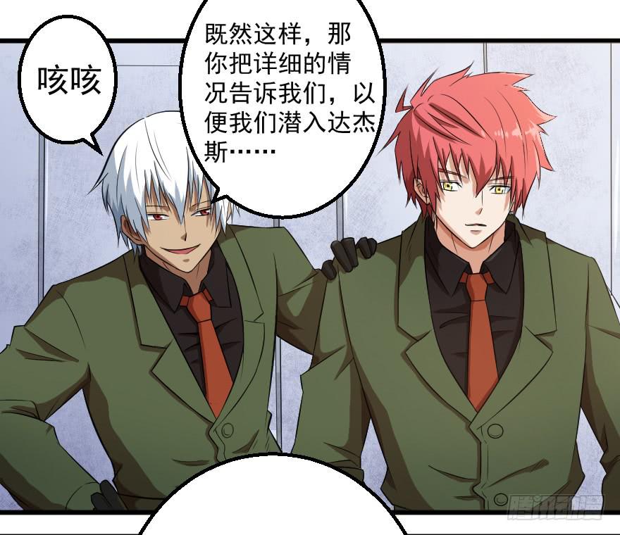 078结盟开始-第81话