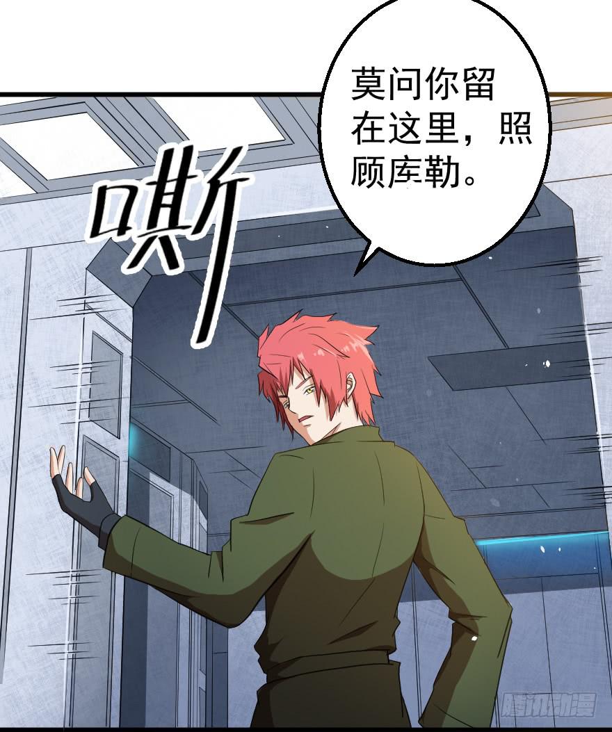 078结盟开始-第81话