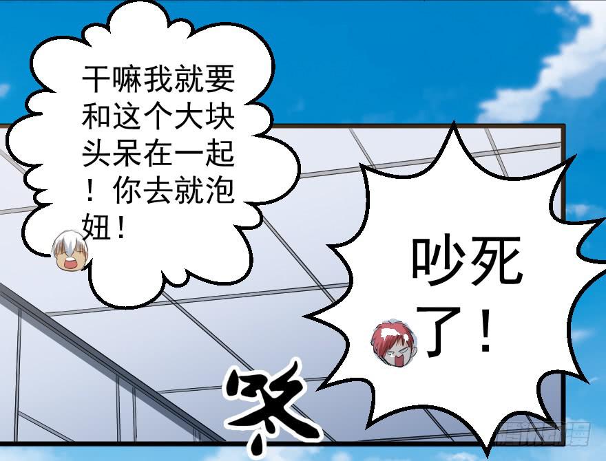 078结盟开始-第81话