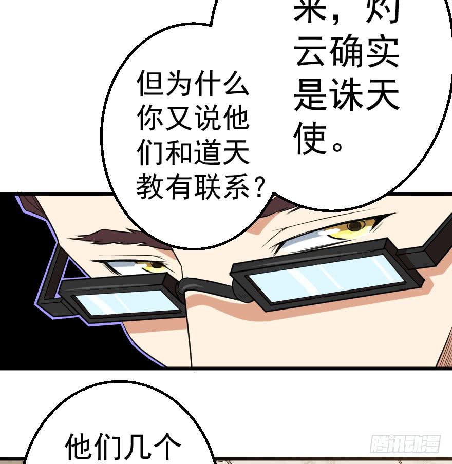 078结盟开始-第81话