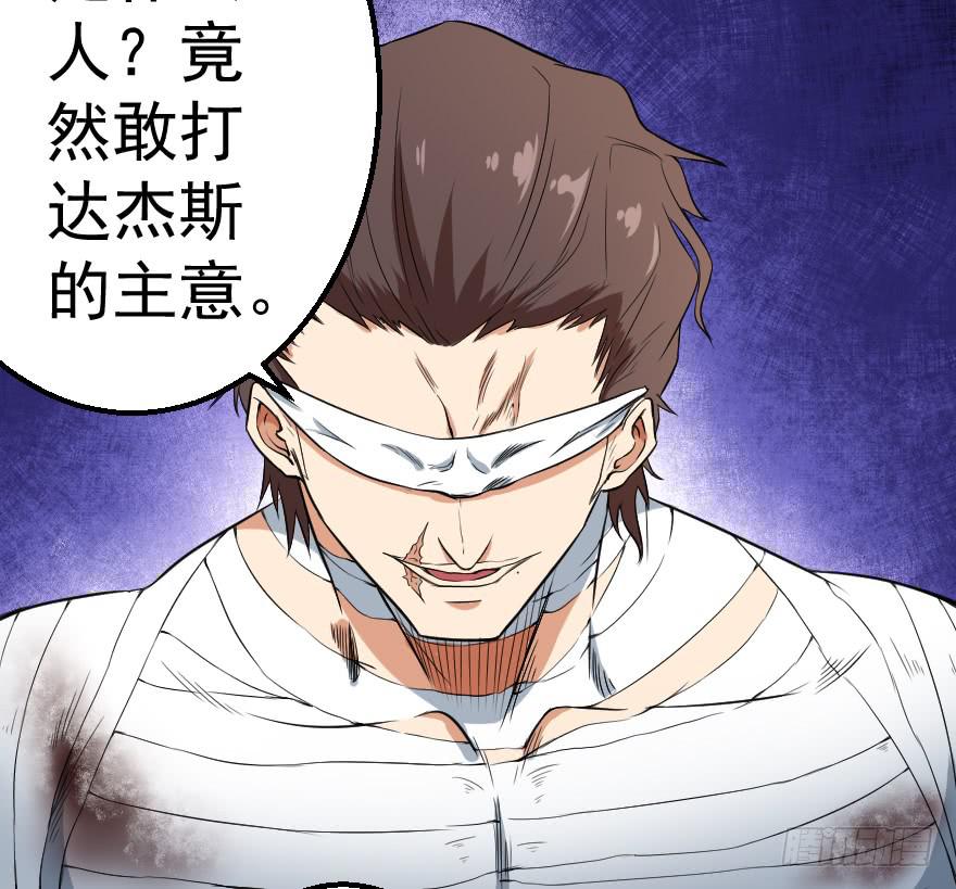 078结盟开始-第81话