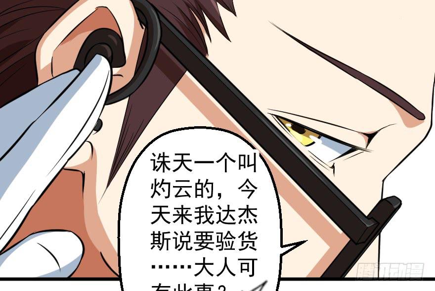 080当面对质-第83话