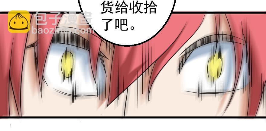 080当面对质-第83话